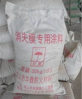 華巍耐火 專業(yè)防火消失模涂料，鑄就安全與品質(zhì)細(xì)節(jié)